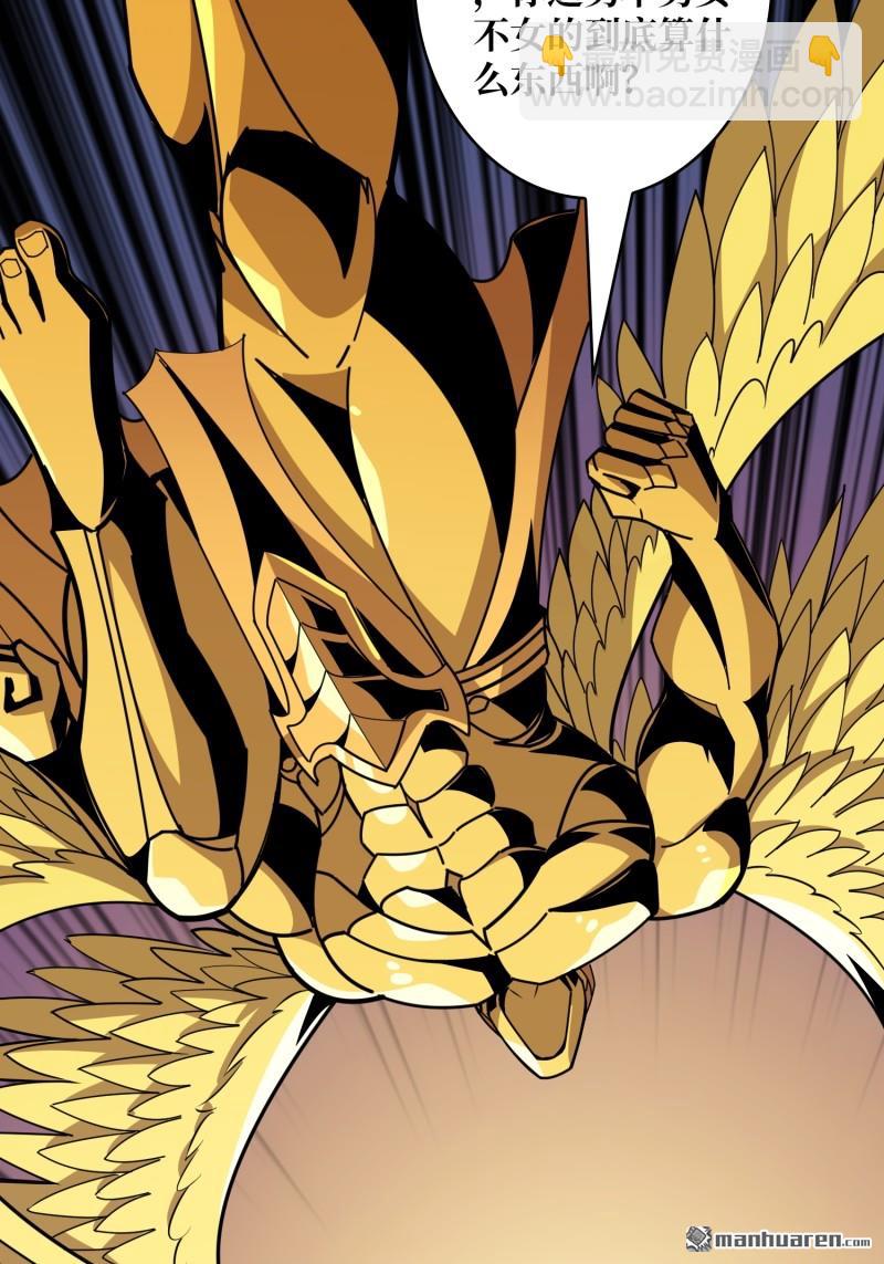 開局就有王者賬號 - 第442回 隱藏的M(1/2) - 8