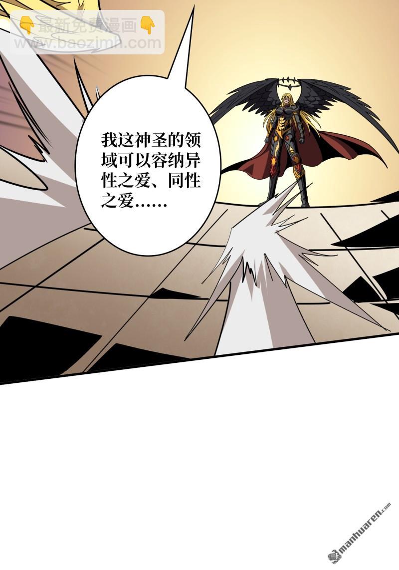 開局就有王者賬號 - 第442回 隱藏的M(1/2) - 1