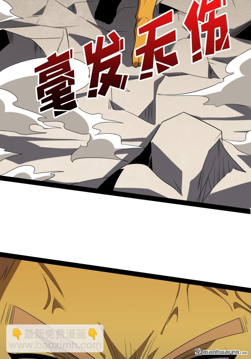 開局就有王者賬號 - 第442回 隱藏的M(1/2) - 3