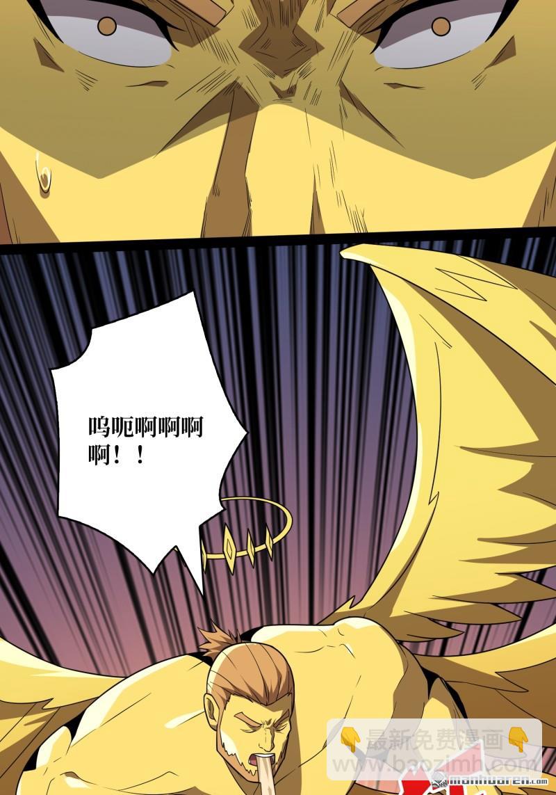 開局就有王者賬號 - 第442回 隱藏的M(1/2) - 4