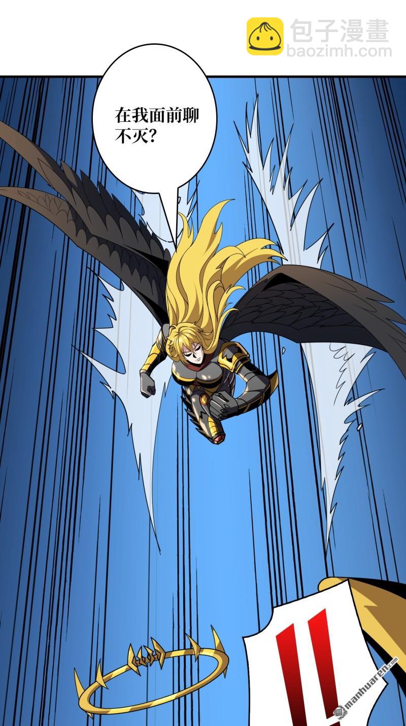 開局就有王者賬號 - 第442回 隱藏的M(1/2) - 8