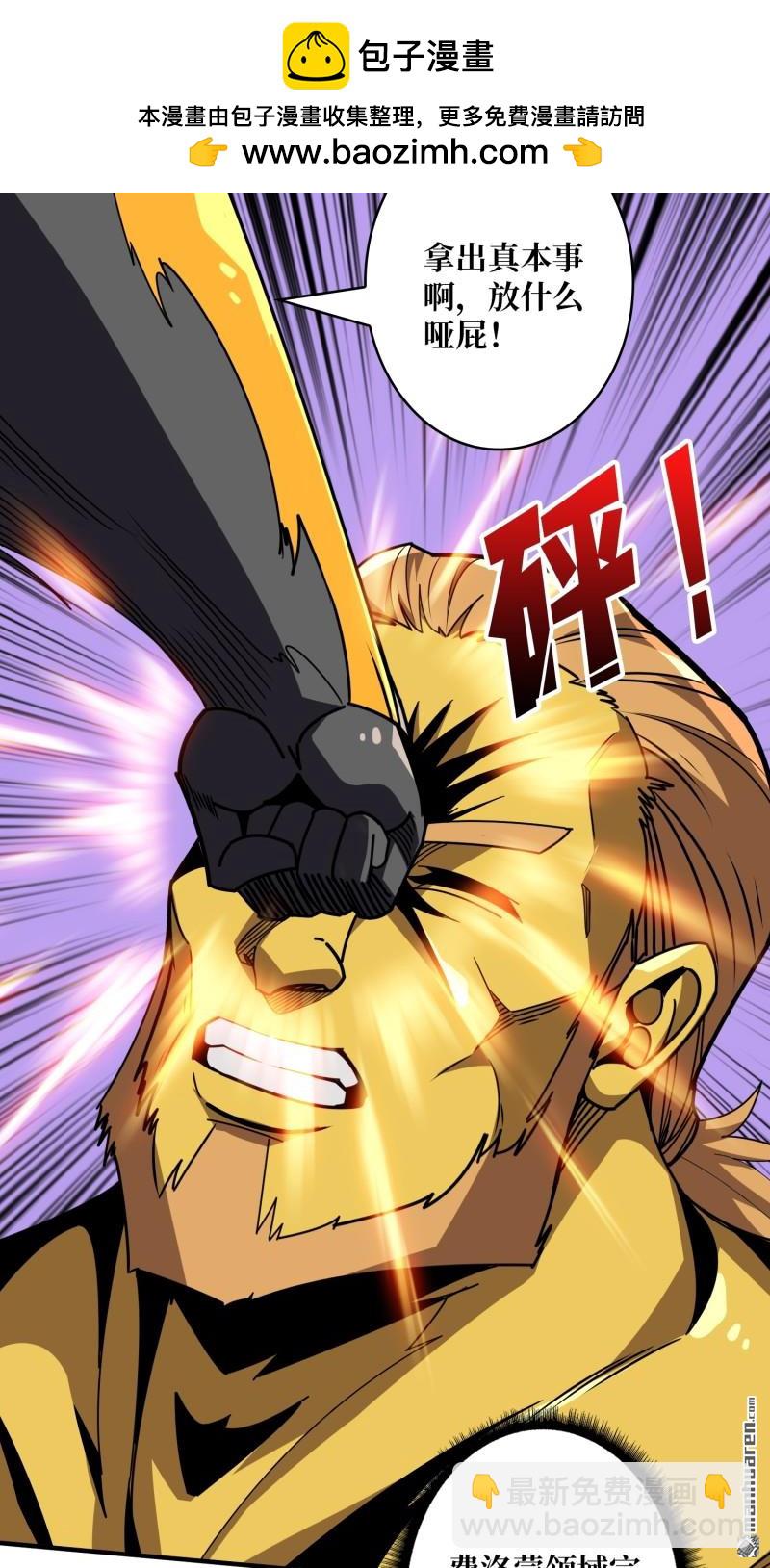 開局就有王者賬號 - 第442回 隱藏的M(1/2) - 3