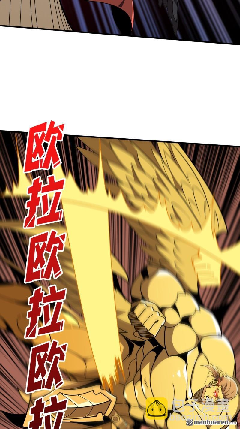 開局就有王者賬號 - 第442回 隱藏的M(1/2) - 7