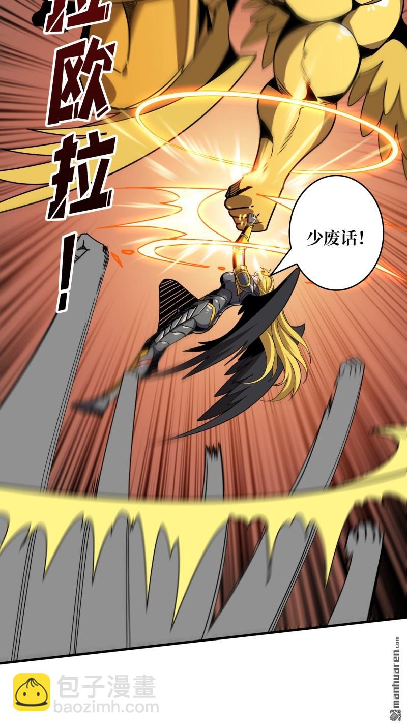 開局就有王者賬號 - 第442回 隱藏的M(1/2) - 8