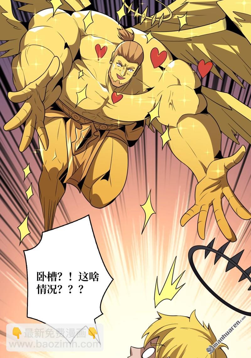 開局就有王者賬號 - 第442回 隱藏的M(1/2) - 7