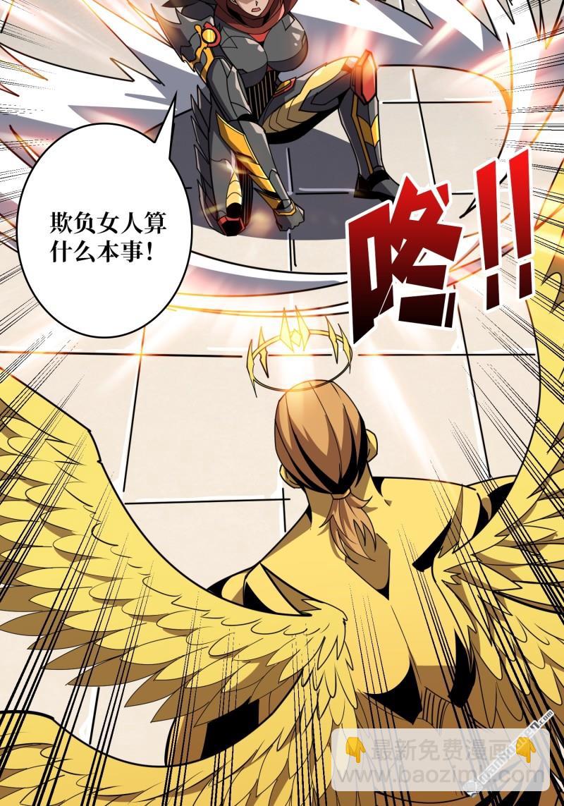 開局就有王者賬號 - 第442回 隱藏的M(1/2) - 5