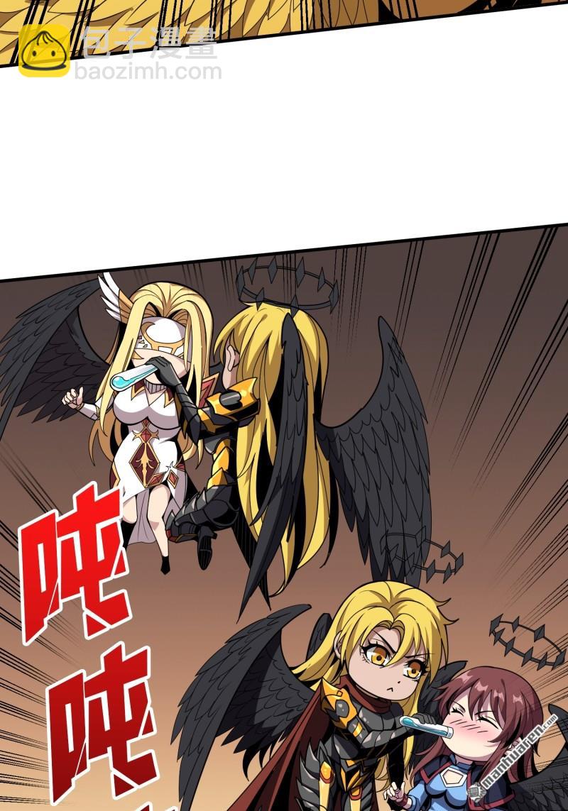 開局就有王者賬號 - 第442回 隱藏的M(1/2) - 6