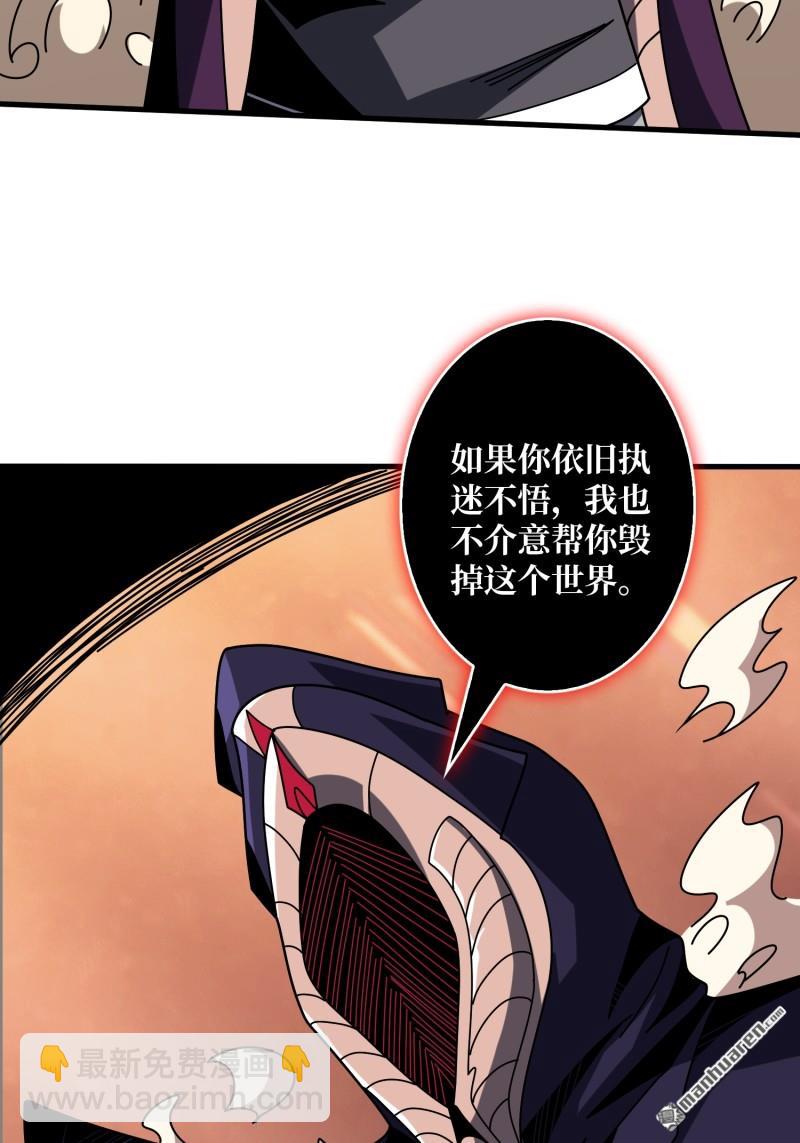 開局就有王者賬號 - 第444回 全心爲你(1/2) - 4