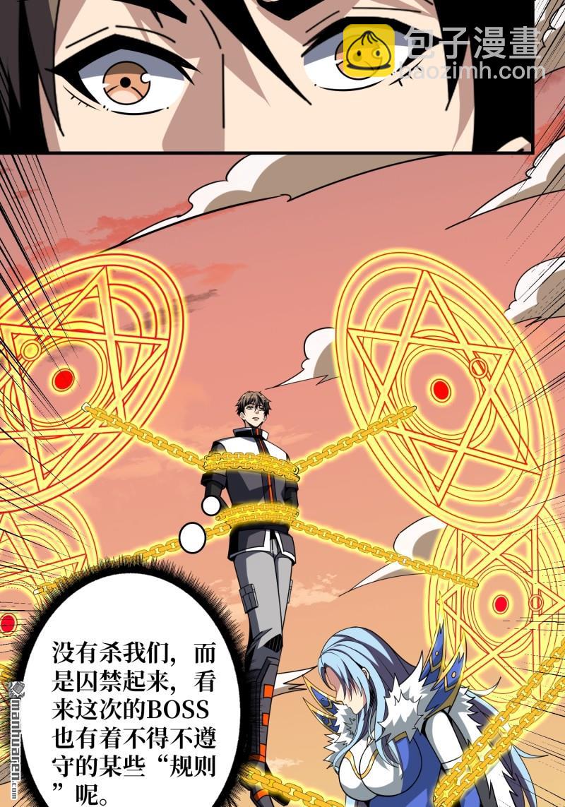 開局就有王者賬號 - 第444回 全心爲你(1/2) - 3