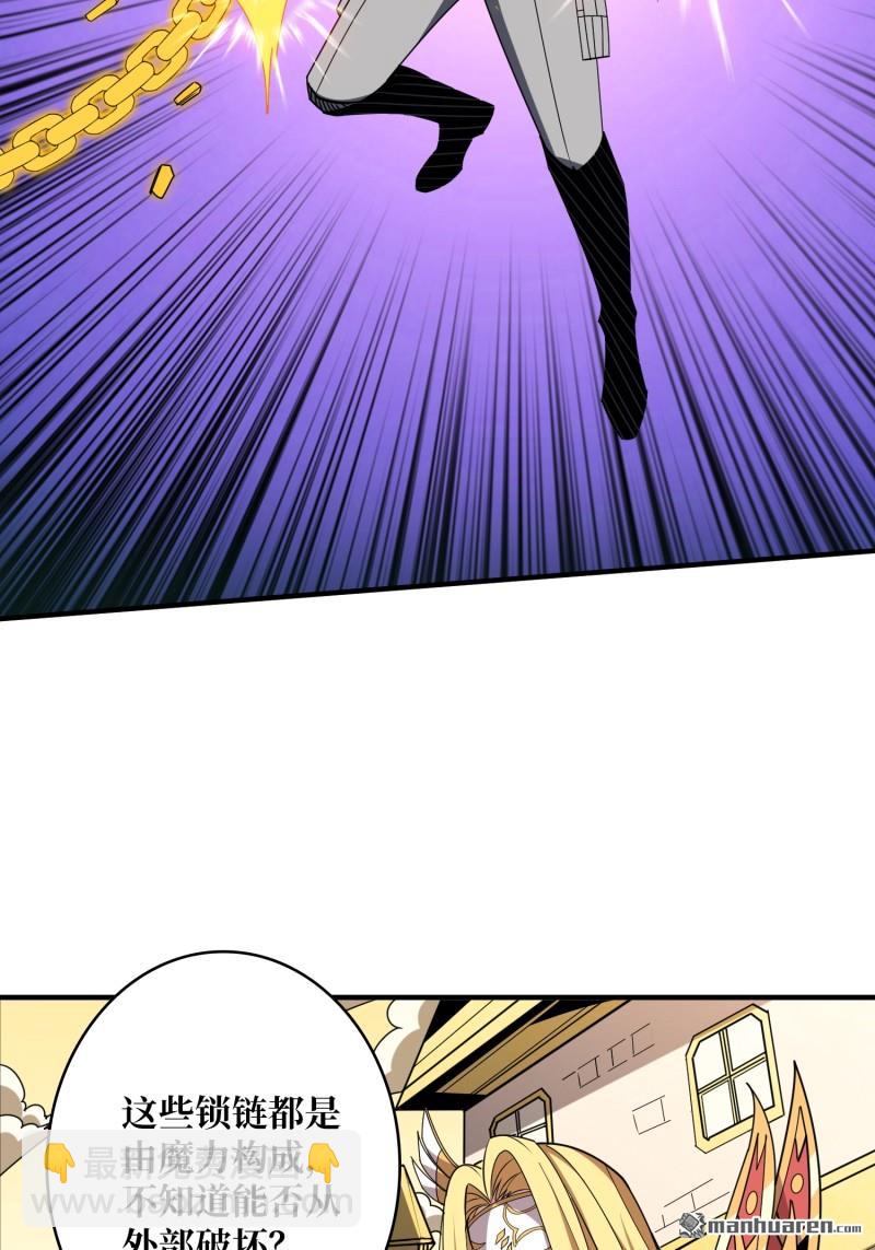 開局就有王者賬號 - 第444回 全心爲你(1/2) - 6