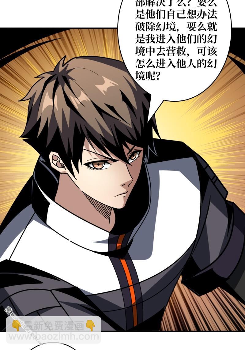 開局就有王者賬號 - 第444回 全心爲你(1/2) - 3