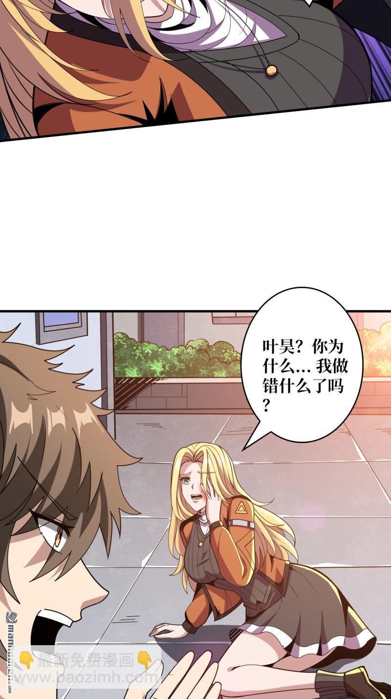 開局就有王者賬號 - 第444回 全心爲你(1/2) - 7