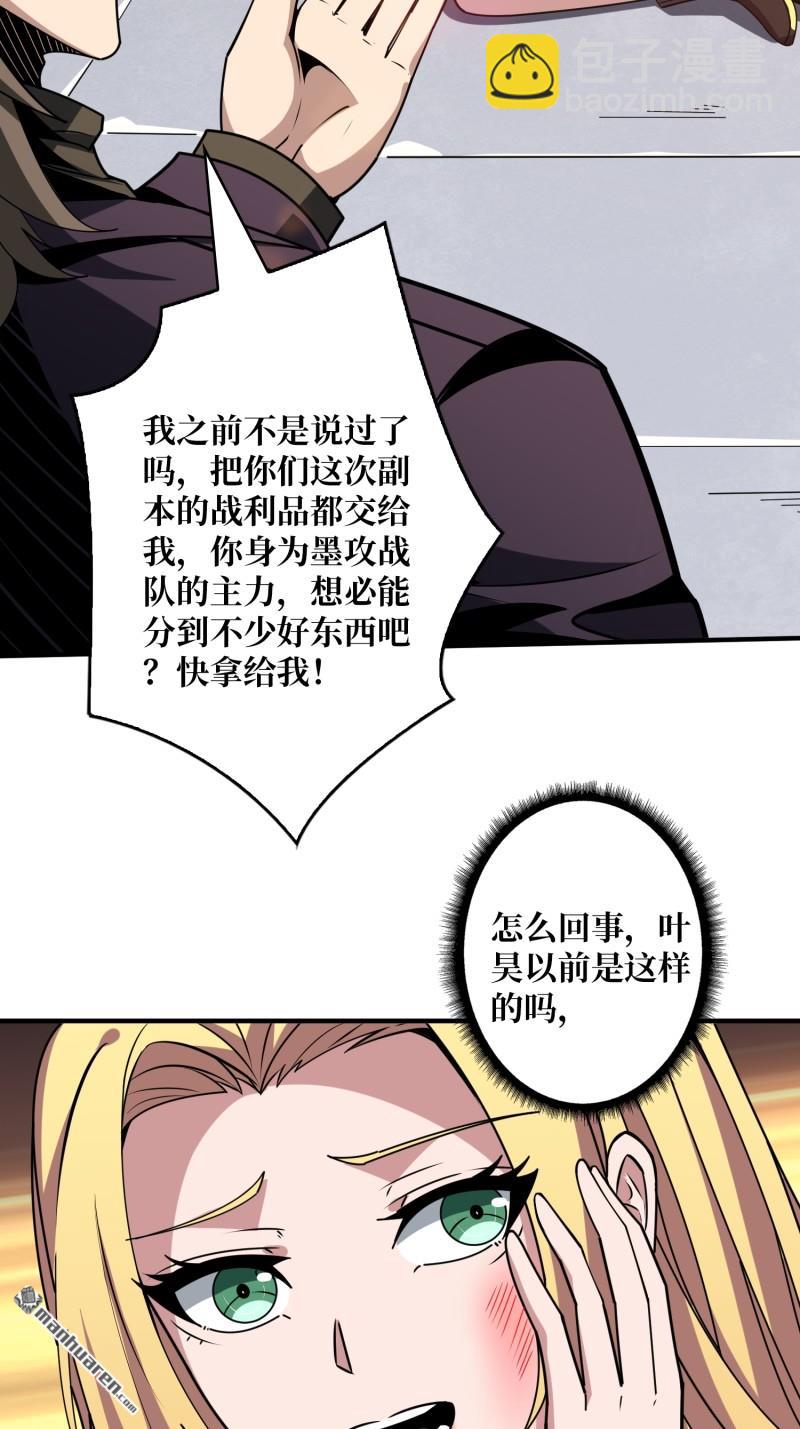 開局就有王者賬號 - 第444回 全心爲你(1/2) - 8