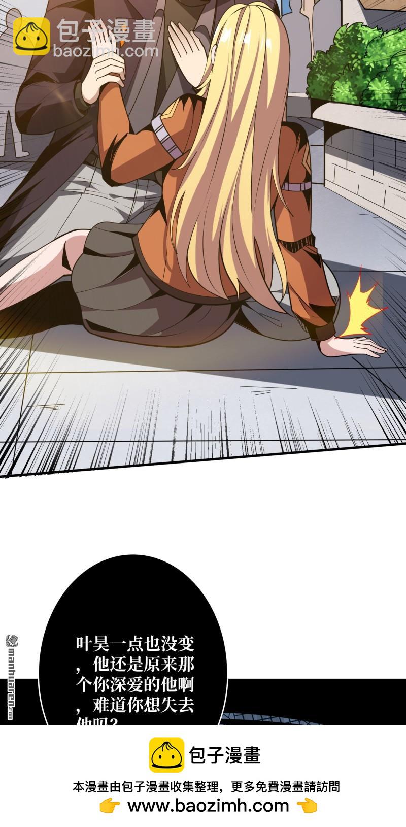 開局就有王者賬號 - 第444回 全心爲你(1/2) - 2