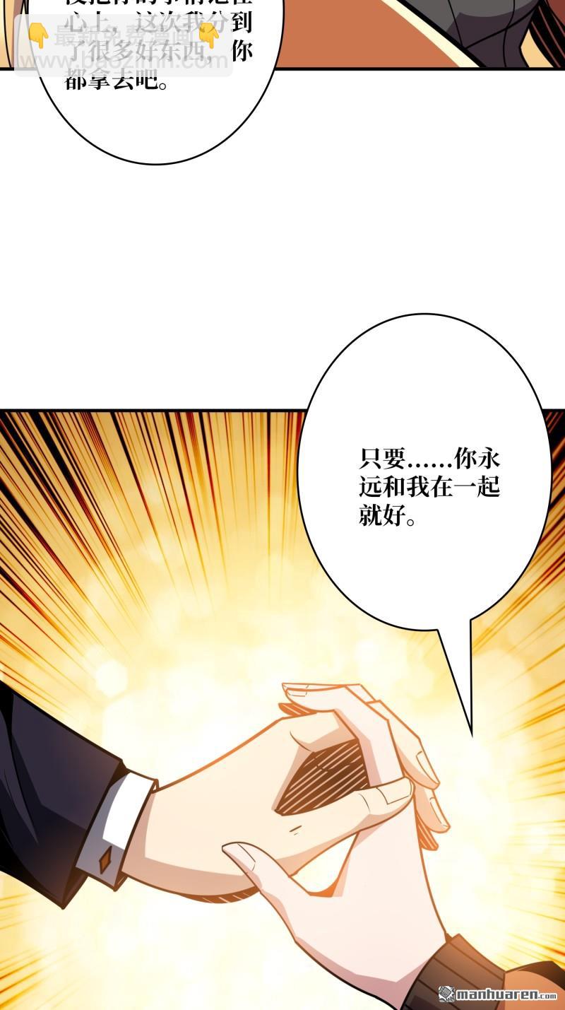 開局就有王者賬號 - 第444回 全心爲你(2/2) - 1