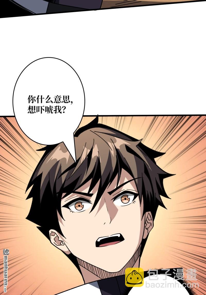 開局就有王者賬號 - 第444回 全心爲你(1/2) - 1