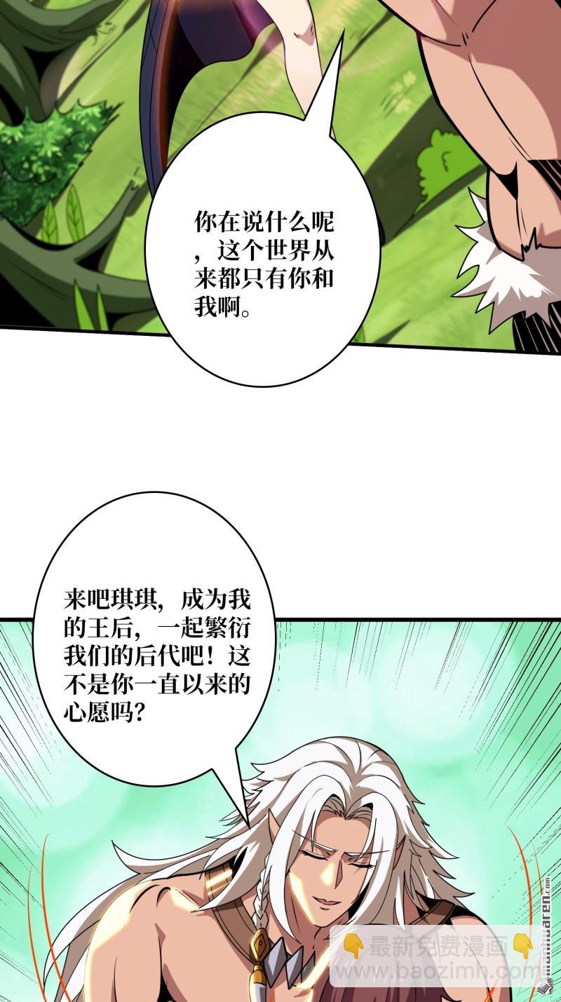 開局就有王者賬號 - 第446回 清醒與偏執 - 5