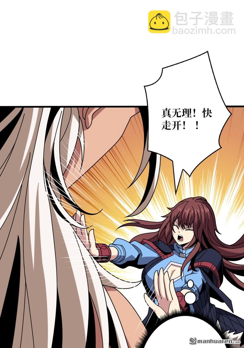 開局就有王者賬號 - 第446回 清醒與偏執 - 7