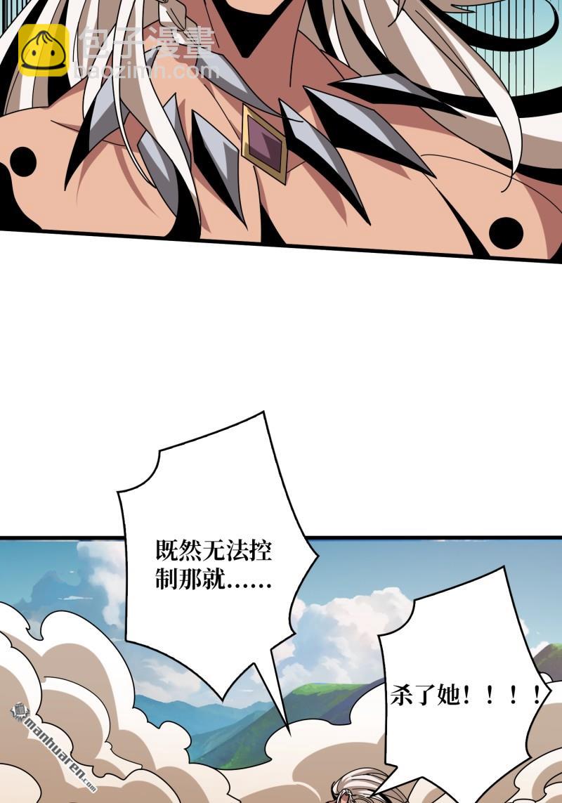 開局就有王者賬號 - 第446回 清醒與偏執 - 1