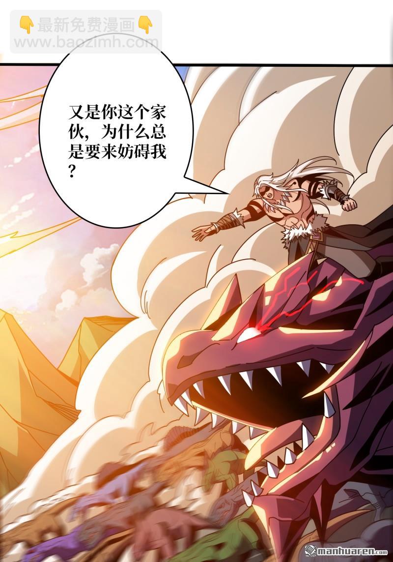 開局就有王者賬號 - 第446回 清醒與偏執 - 7