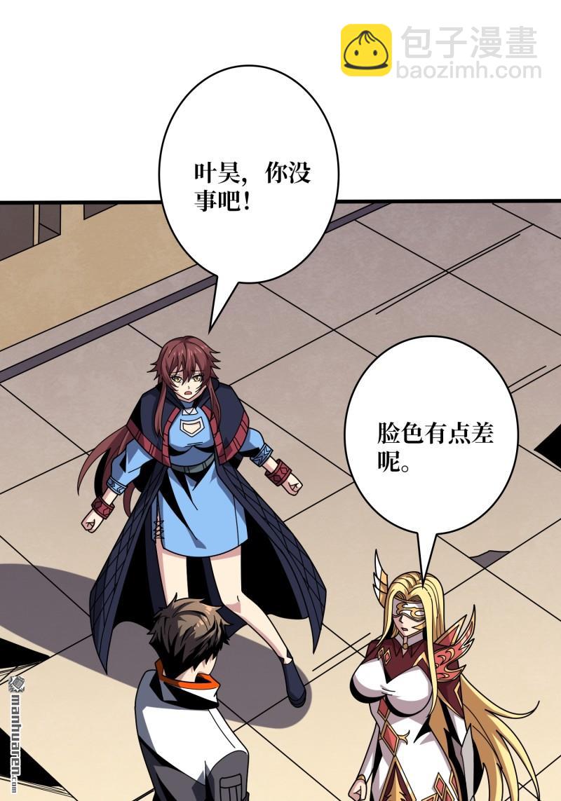 開局就有王者賬號 - 第446回 清醒與偏執 - 3