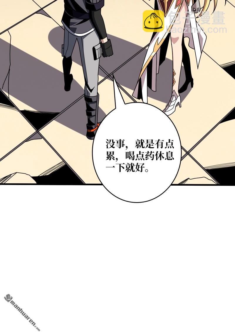 開局就有王者賬號 - 第446回 清醒與偏執 - 4