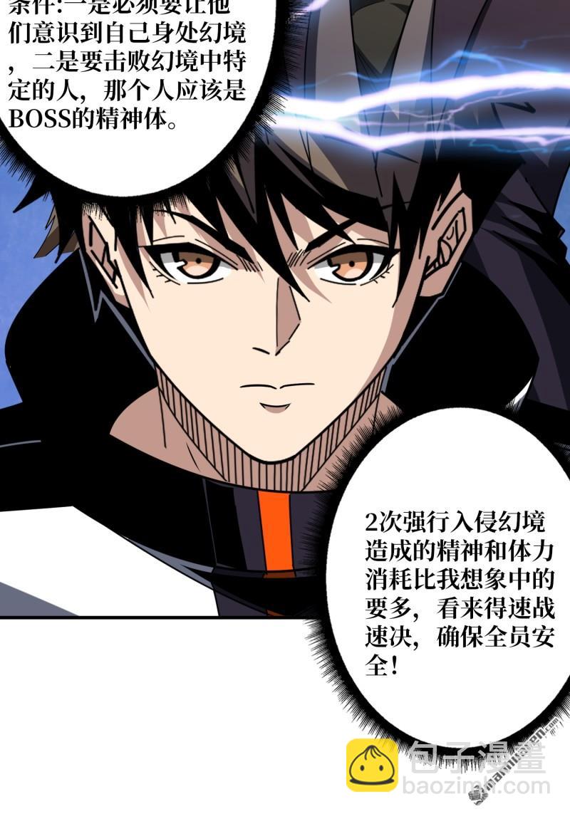 開局就有王者賬號 - 第446回 清醒與偏執 - 7