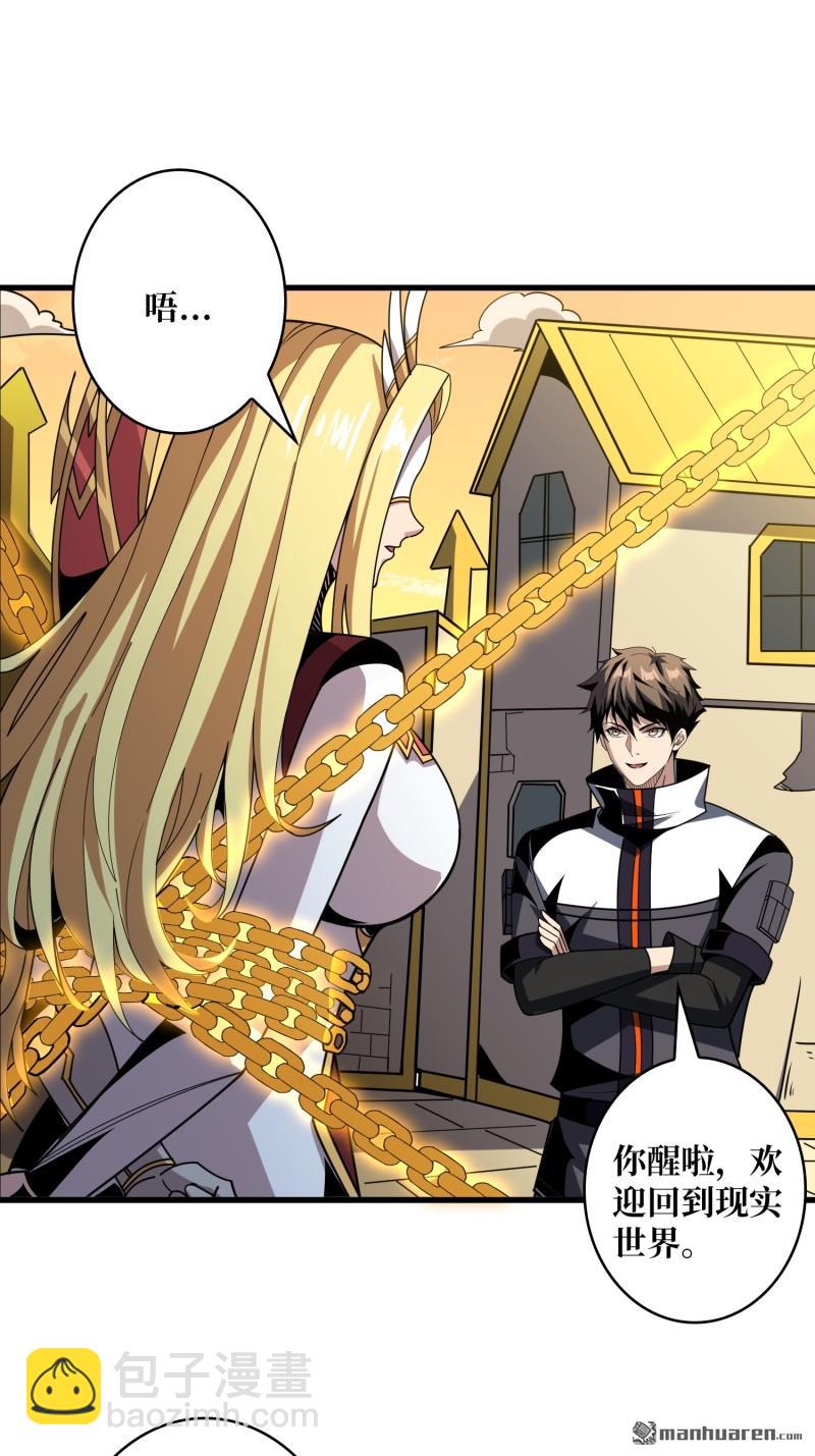 開局就有王者賬號 - 第446回 清醒與偏執 - 4