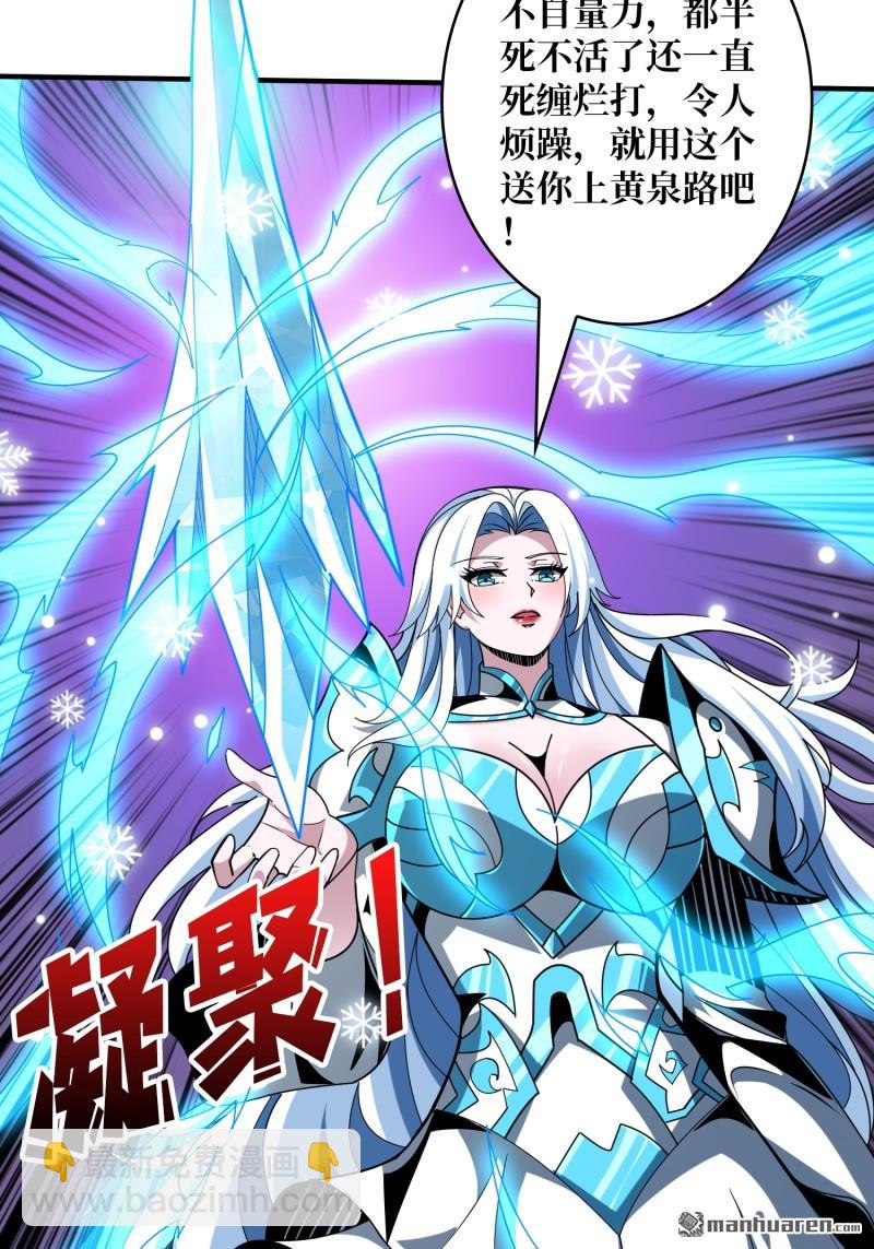 開局就有王者賬號 - 第446回 清醒與偏執 - 8