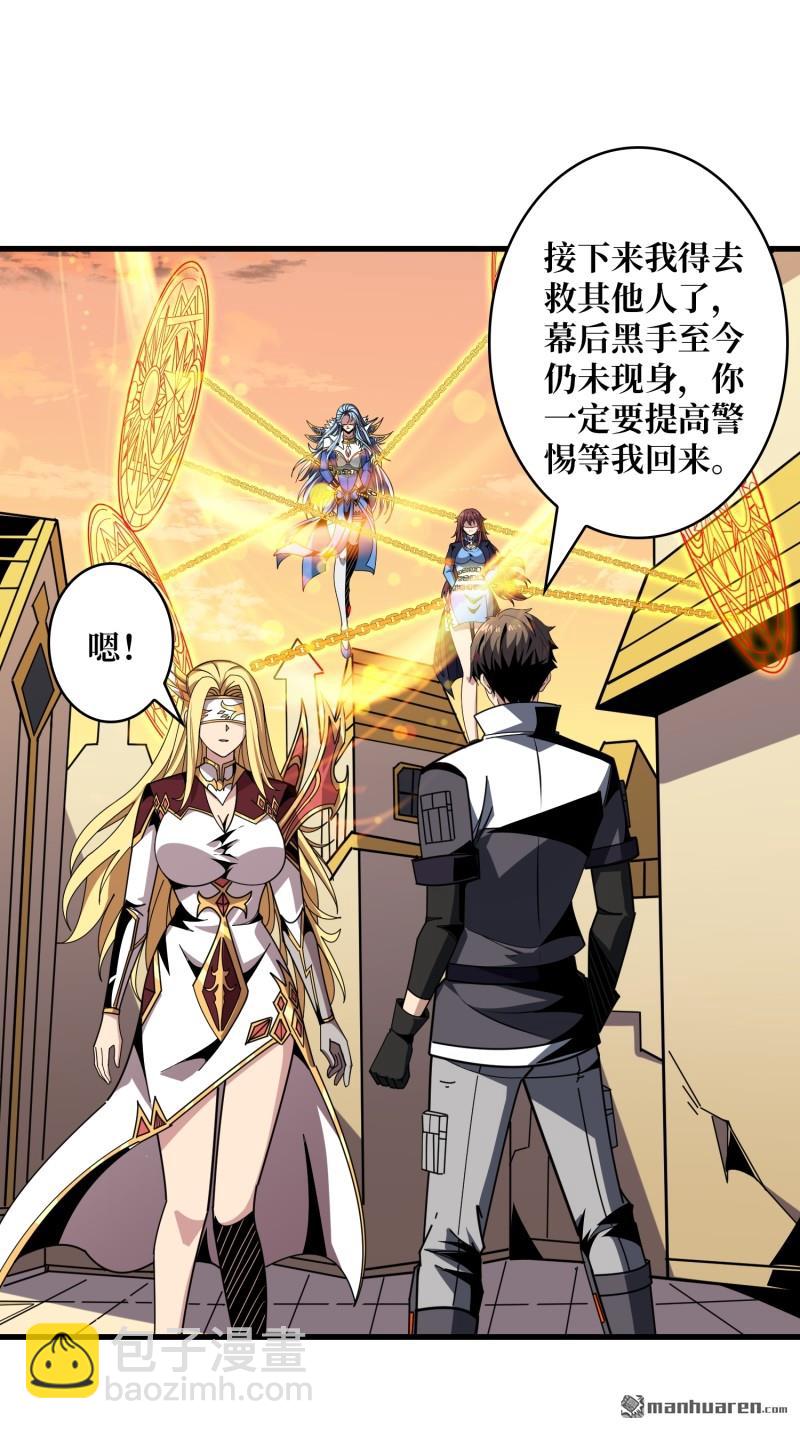 開局就有王者賬號 - 第446回 清醒與偏執 - 7