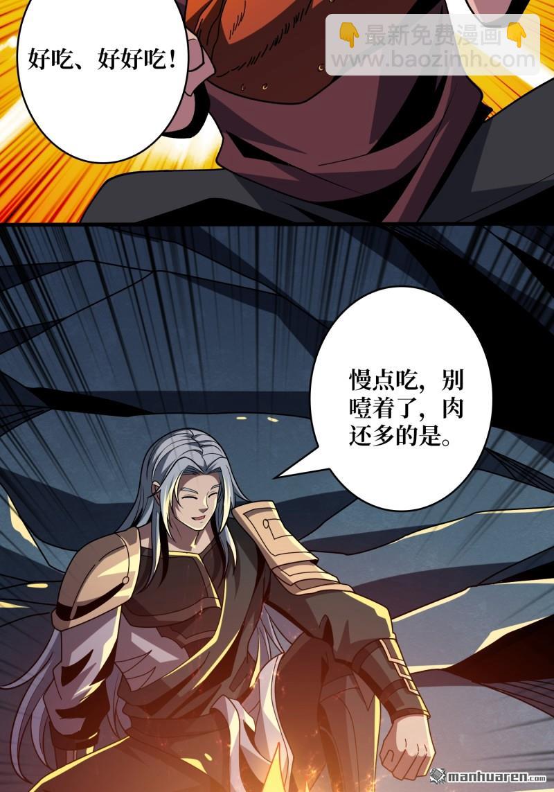 開局就有王者賬號 - 幸福的代價(1/2) - 8