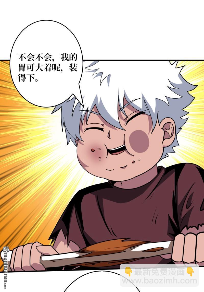 開局就有王者賬號 - 幸福的代價(1/2) - 2