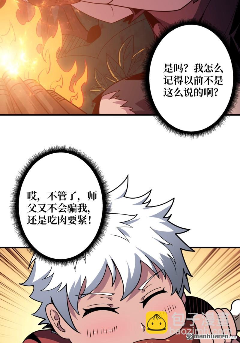 開局就有王者賬號 - 幸福的代價(1/2) - 6