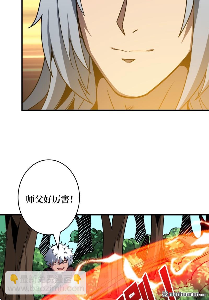 開局就有王者賬號 - 幸福的代價(1/2) - 8