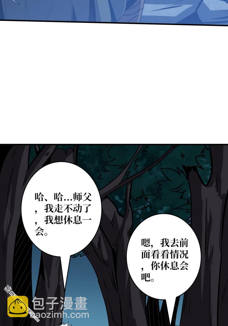 開局就有王者賬號 - 幸福的代價(1/2) - 4