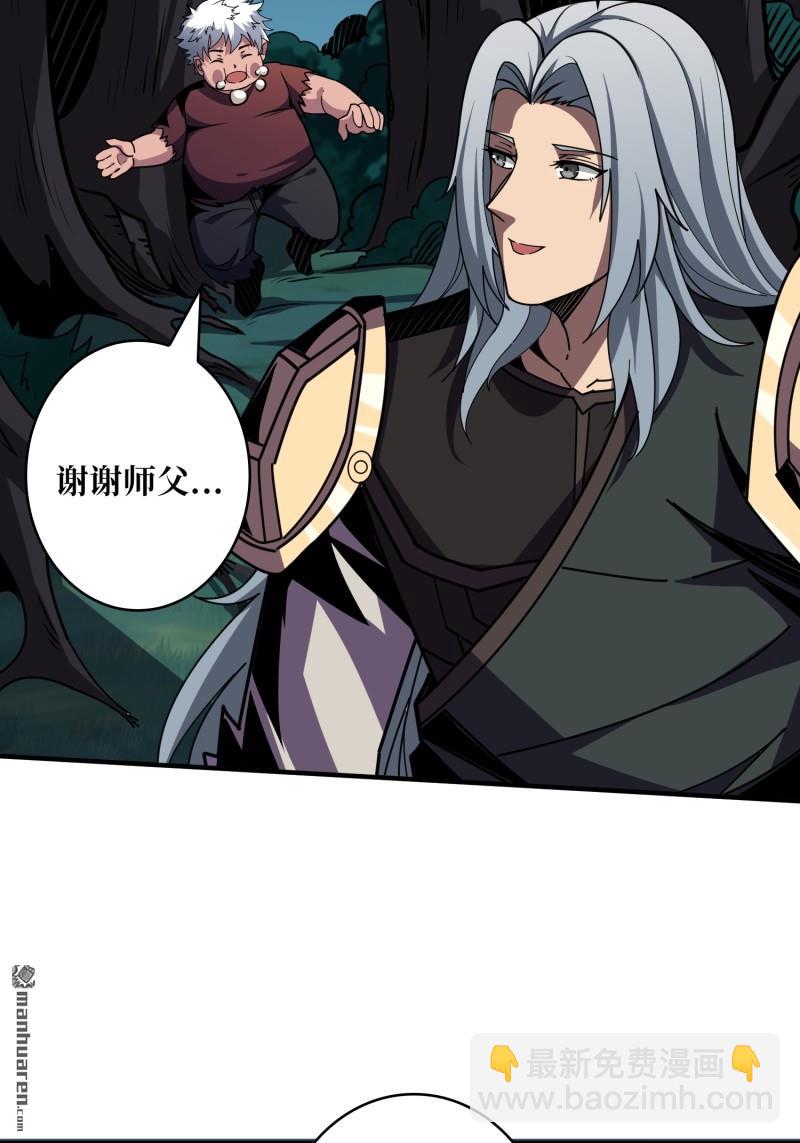 開局就有王者賬號 - 幸福的代價(1/2) - 5