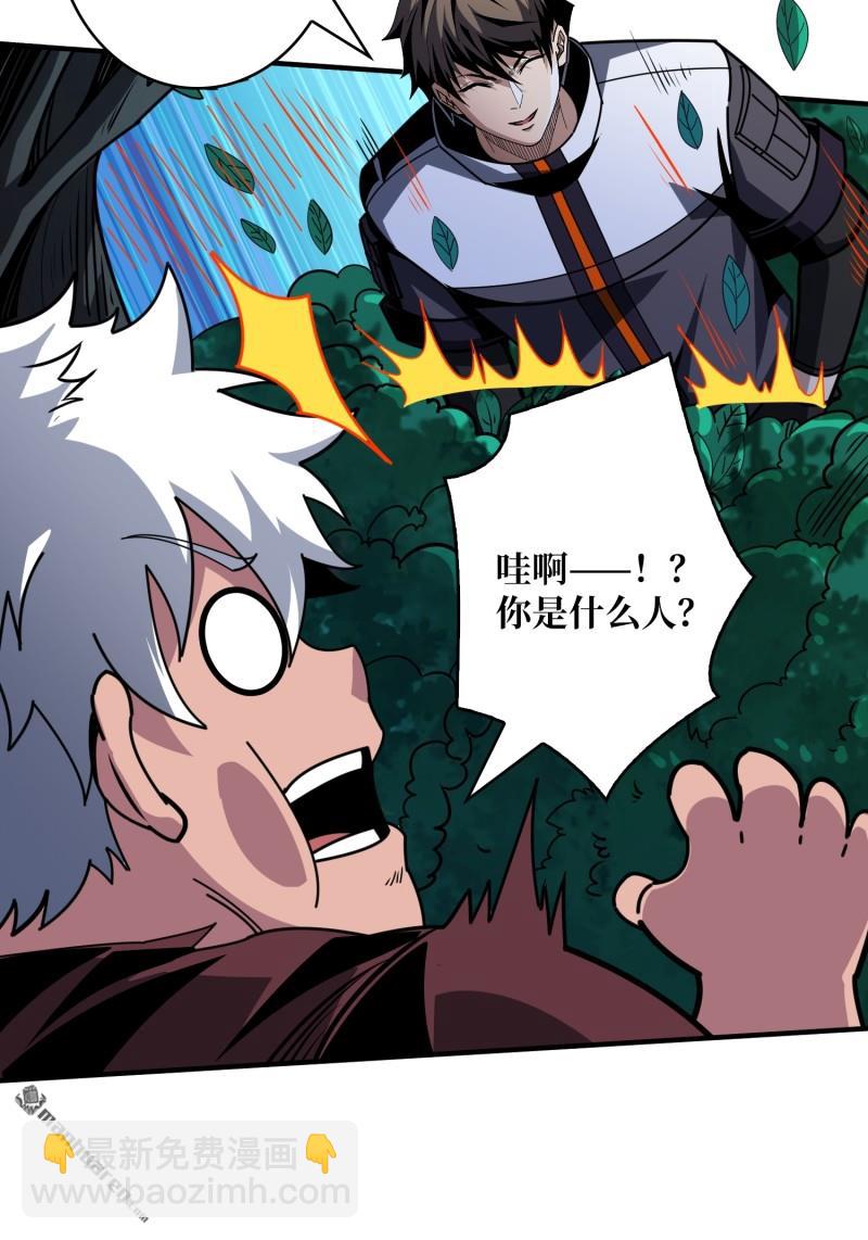 開局就有王者賬號 - 幸福的代價(1/2) - 7