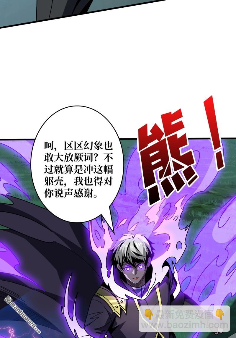 開局就有王者賬號 - 幸福的代價(1/2) - 7