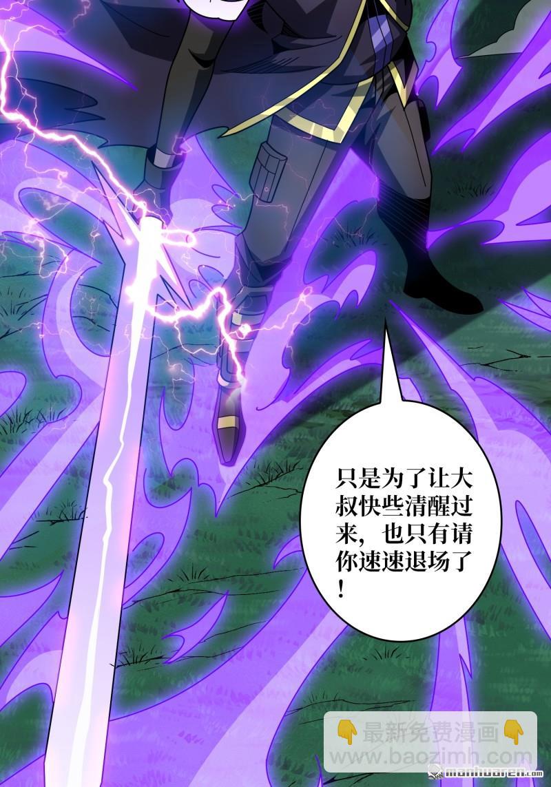 開局就有王者賬號 - 幸福的代價(1/2) - 8