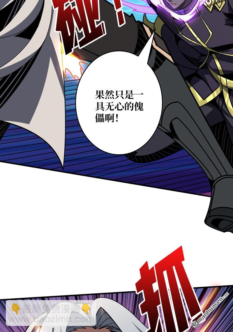 開局就有王者賬號 - 幸福的代價(1/2) - 7