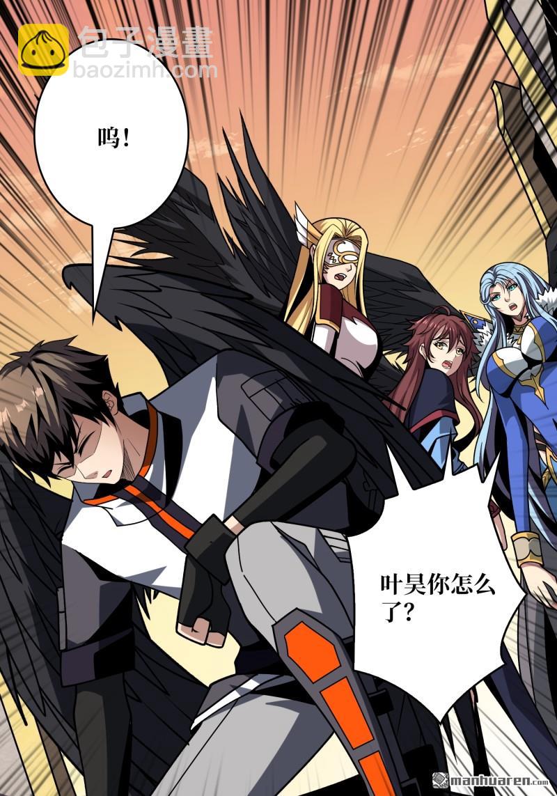 開局就有王者賬號 - 幸福的代價(1/2) - 7