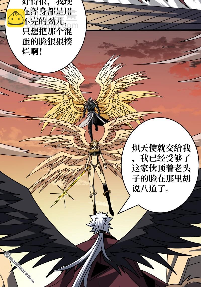 開局就有王者賬號 - 倒計時1分鐘(1/2) - 8