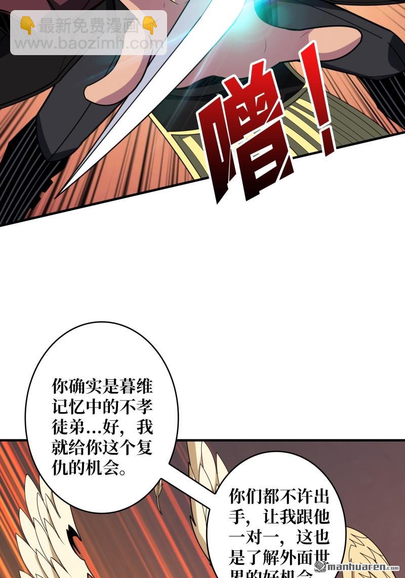 開局就有王者賬號 - 倒計時1分鐘(1/2) - 3