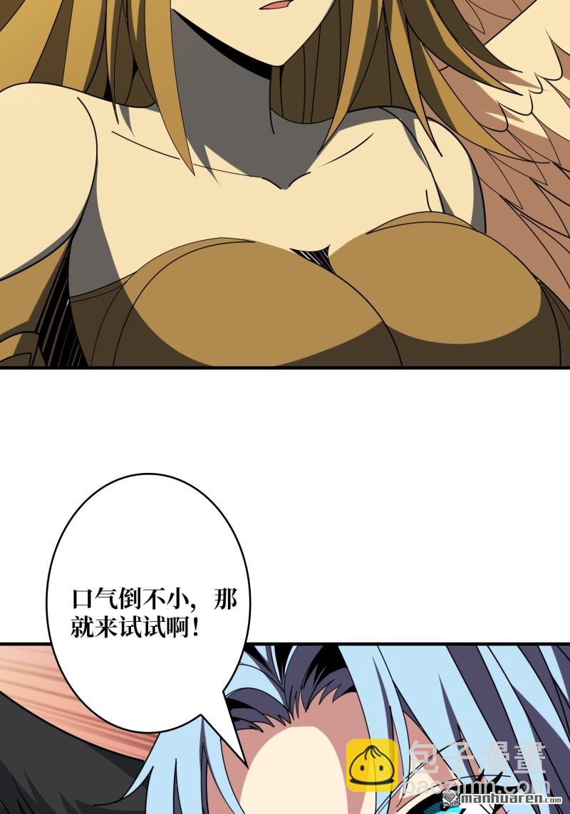 開局就有王者賬號 - 倒計時1分鐘(1/2) - 4