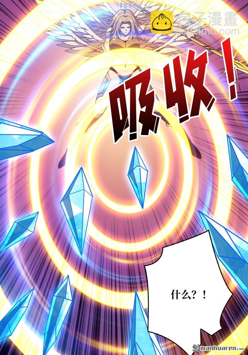 開局就有王者賬號 - 倒計時1分鐘(1/2) - 2