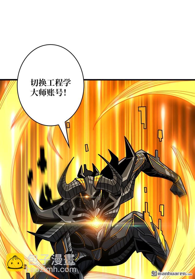 開局就有王者賬號 - 倒計時1分鐘(1/2) - 8