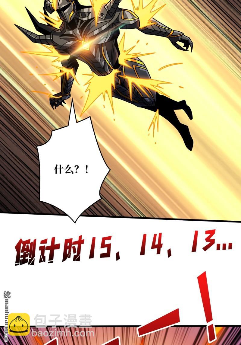 開局就有王者賬號 - 倒計時1分鐘(2/2) - 3