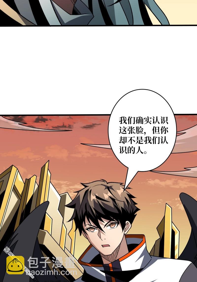 開局就有王者賬號 - 倒計時1分鐘(1/2) - 6