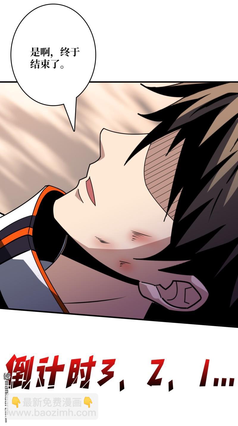 開局就有王者賬號 - 倒計時1分鐘(2/2) - 2