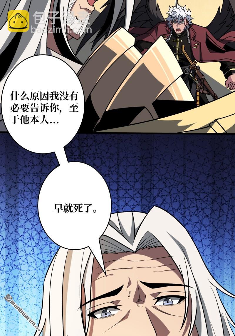 開局就有王者賬號 - 倒計時1分鐘(1/2) - 8